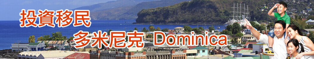 label_dominica