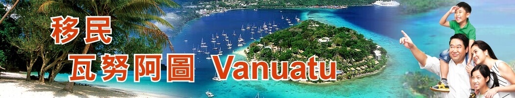 label_vanuatu